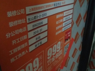 成品门及墙纸铺贴