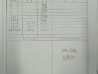竣工验收