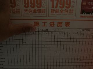 日常巡检