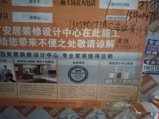 日常巡检