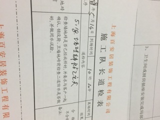 厨房、卫生间墙砖施作
