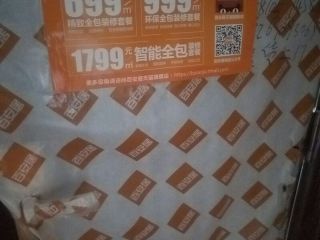 日常巡检