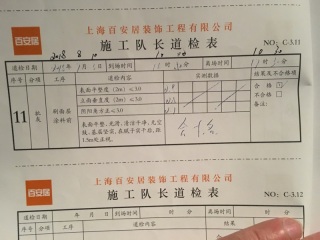 墙、顶面乳胶漆