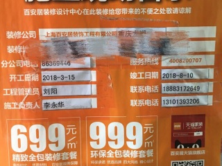 墙、顶面腻子批嵌