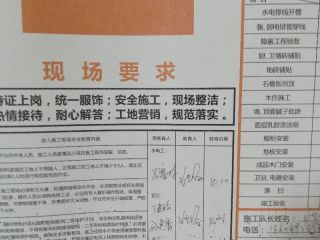 洁具、五金、电器安装