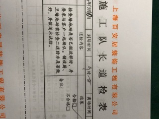 地砖铺贴及地面找平施作