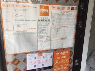 日常巡检