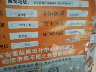 成品门及墙纸铺贴