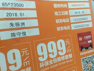 地砖铺贴及地面找平施作