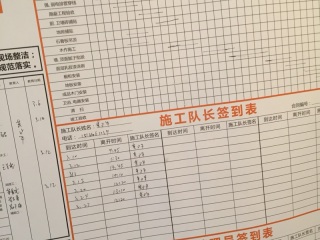 墙、顶面腻子批嵌