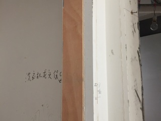 现场木制品造型施作