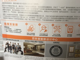 日常巡检