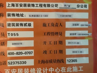 隐蔽工程 验收
