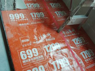地砖铺贴及地面找平施作