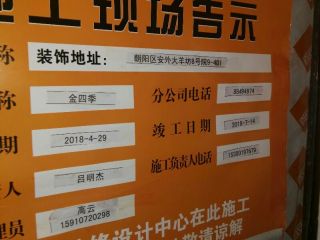 水、电管开槽施作