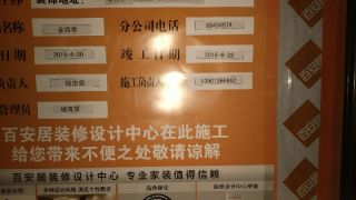 日常巡检