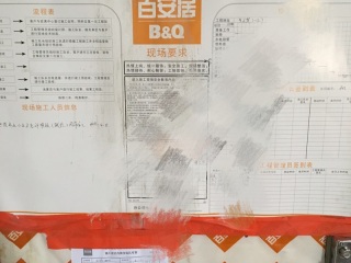 隐蔽工程 验收