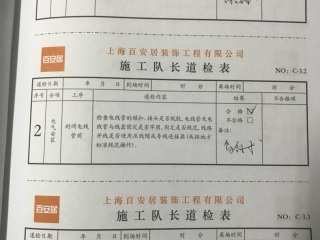水、电管开槽施作