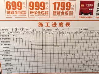 泥木工程 验收