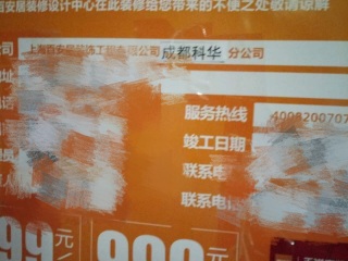 安装工程 验收
