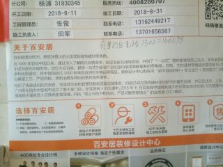 日常巡检