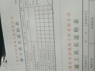 成品门及墙纸铺贴