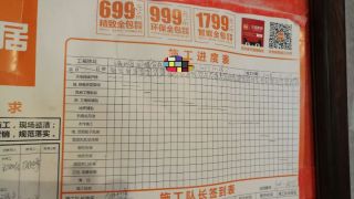 日常巡检