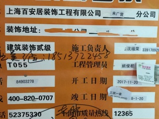 泥木工程 验收