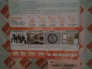 日常巡检