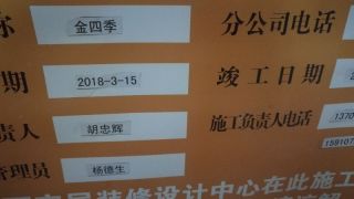 橱柜安装
