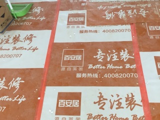 木地板铺设