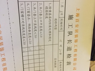 套装门、踢脚线安装