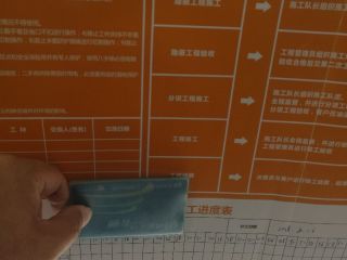 隐蔽工程 验收