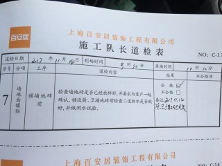 厨房、卫生间墙砖施作