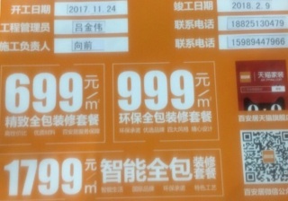 日常巡检