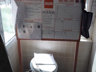 日常巡检