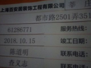 油漆工程 验收