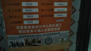日常巡检