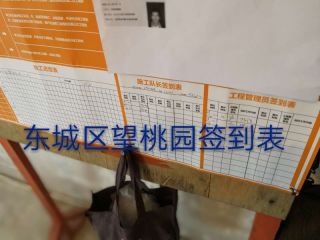 日常巡检