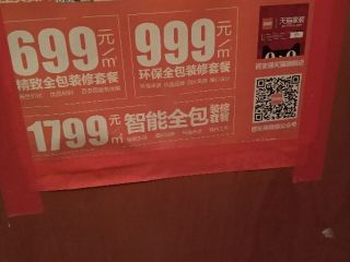 日常巡检