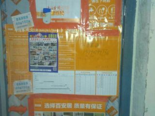 日常巡检