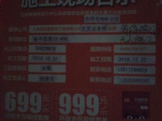 日常巡检