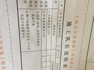 集成吊顶及橱柜柜体安装