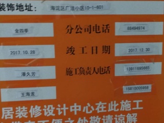 隐蔽工程 验收