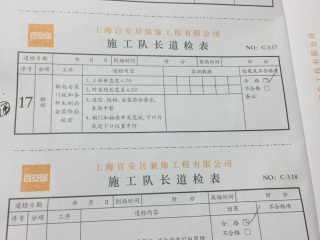 洁具、五金、电器安装
