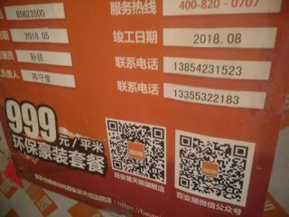 洁具、五金、电器安装
