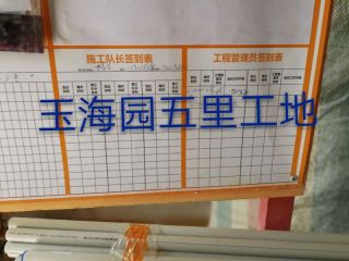 日常巡检