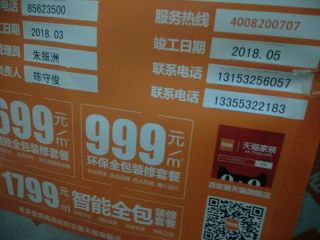 强、弱电布管，穿线施作