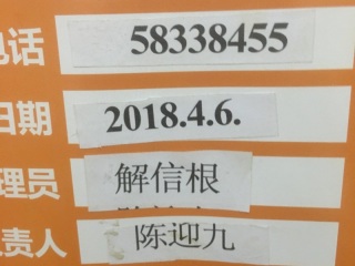 日常巡检