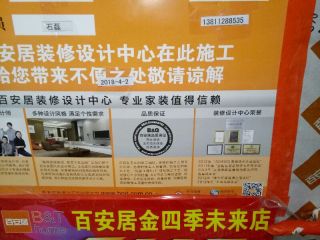 现场木制品造型施作